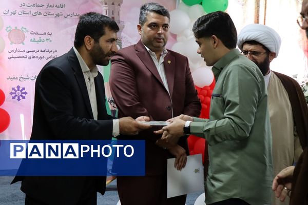 زنگ نماز با شعار «مِهر با مُهر» در مدارس سراسر شهرستان‌های استان تهران 