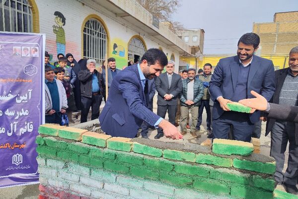آیین خشت‌گذاری مدرسه مشارکتی قائم آل محمد (عج) پاکدشت 