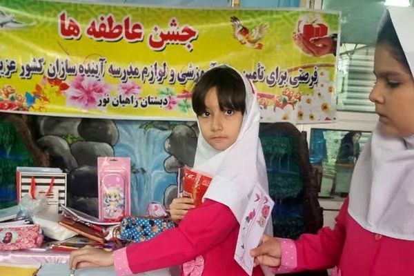 جشن عاطفه‌ها در دبستان دخترانه راهیان نور ناحیه دو شهرری 