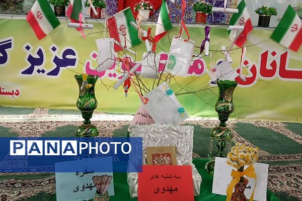 جشن مهدوی کلاس دومی‌های دبستان شهید جواد سرافراز