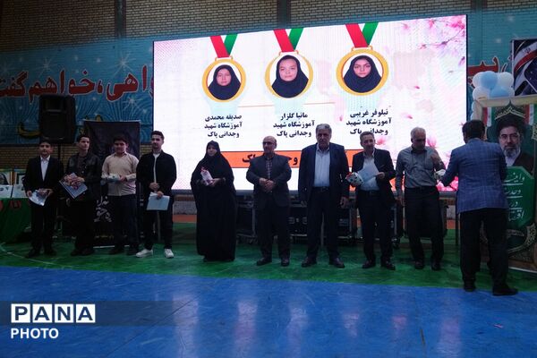 مراسم اختتامیه مسابقات و رویدادهای پرورشی، فرهنگی - هنری و تربیت بدنی