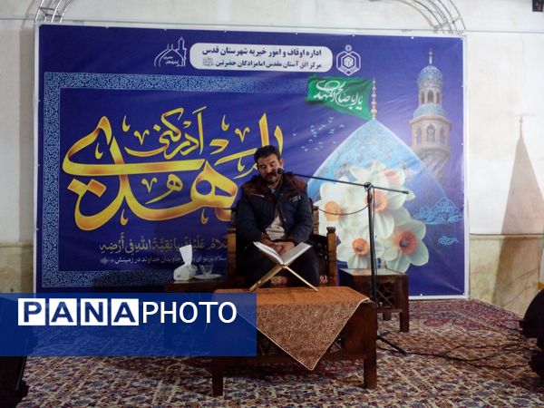 شهر قدس غرق در شور نیمه‌شعبان