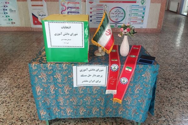 برگزاری انتخابات شورای دانش آموزی در مدارس ناحیه دو شهرری 