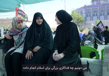 «خواهرانه»؛ روایتی زنانه از گام‌های عاشقانه تا کربلا