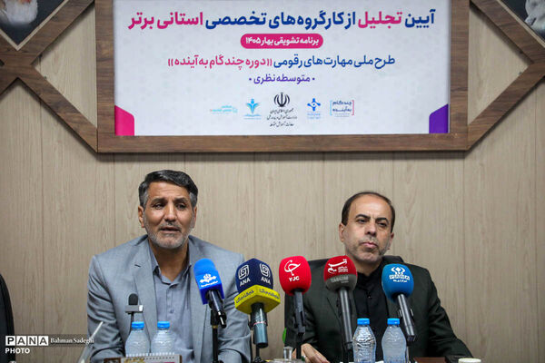 تجلیل از استان‌های پیشتاز در آموزش مهارت‌های رقومی دانش آموزان