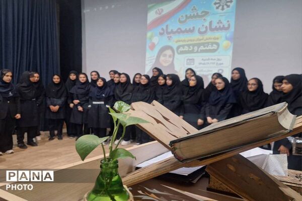 مراسم اعطای نشان سمپاد به دانش آموزان فرزانگان ورامین
