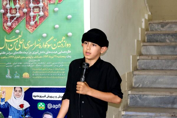 همایش احلی‌من‌العسل در شهرستان فیروزکوه 