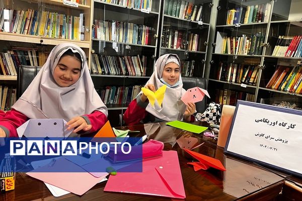 کارگاه «خلاقیت و شادی با اوریگامی» در پژوهش‌سرای دانش‌آموزی کاوش کهریزک 