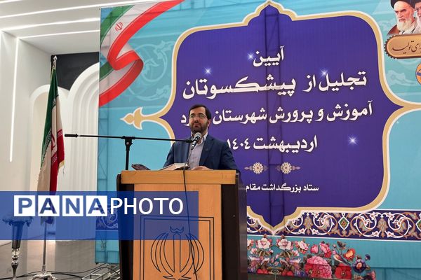 آیین تجلیل از پیشکسوتان آموزش و پرورش ملارد 