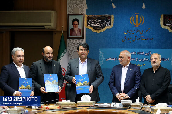 امضای تفاهم‌نامه‌ وزارت آموزش و پرورش و شرکت‌های خودروساری، صنعتی و معدنی کرمان