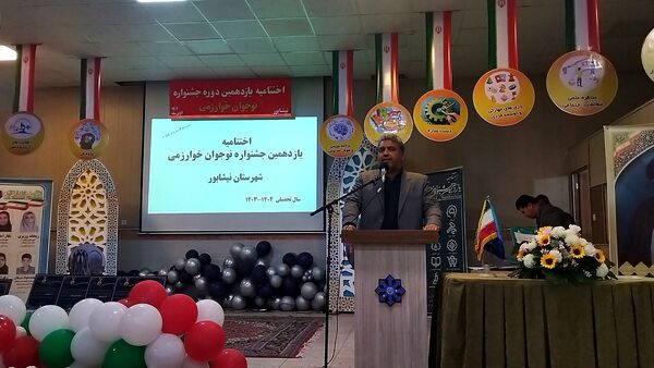 اختتامیه یازدهمین جشنواره نوجوان خوارزمی در نیشابور 
