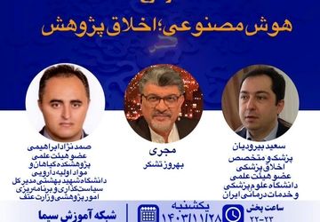 بررسی کیفیت بخشی آموزش تا مدرسه تراز در«پرسشگر» 