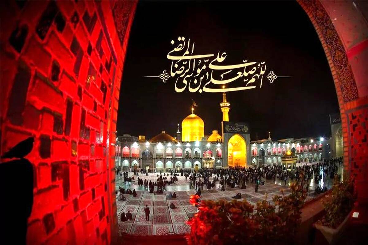 در سوگ خورشید آسمان ولایت سالروز شهادت امام رضا (ع)