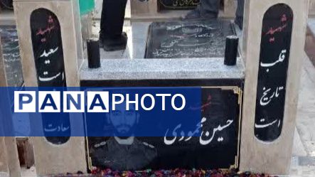 حضور پرشور مردم نورآباد در یادبود شهید حسین محمودی