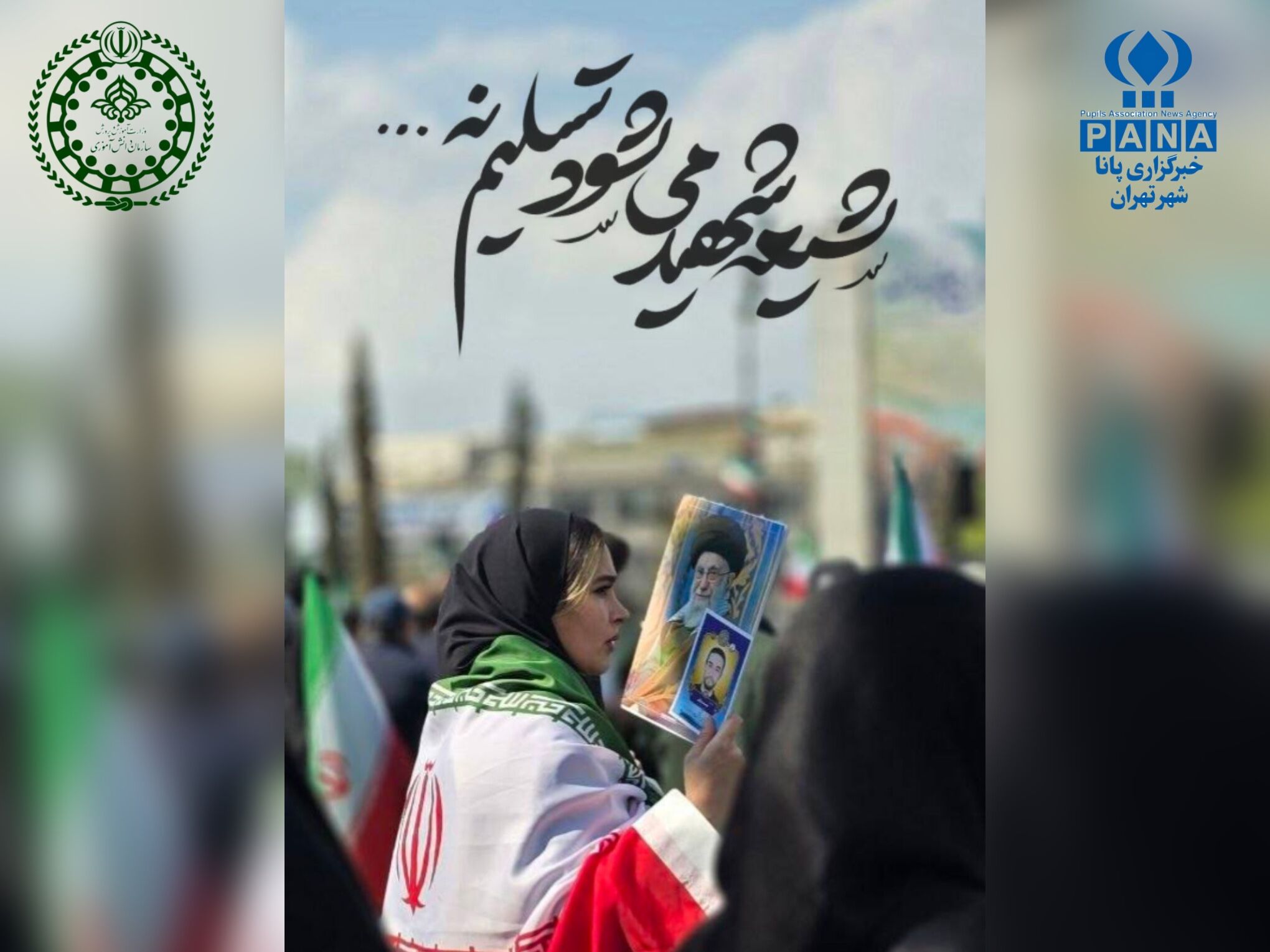 آوای همبستگی