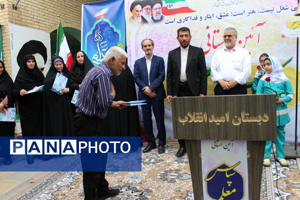 زنگ سپاس معلم در بوشهر