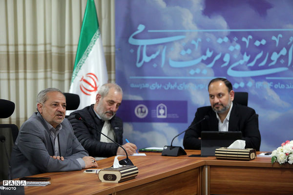 نشست معاونان پرورشی و فرهنگی ادوار آموزش و پرورش