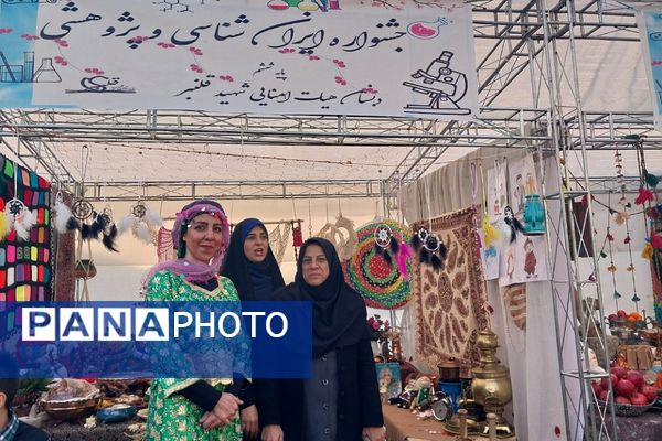 جشنواره ایرانشناسی در دبستان قلنبر ناحیه 2 شهرری 
