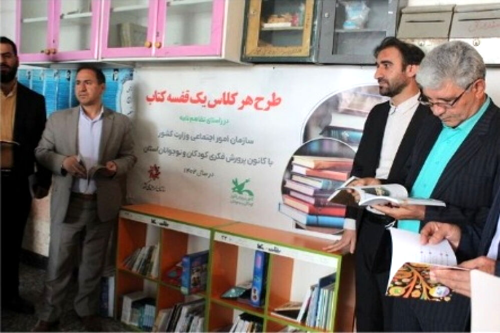 جاگذاری قفسه‌های کتاب کانون پرورش فکری در مدارس یاسوج