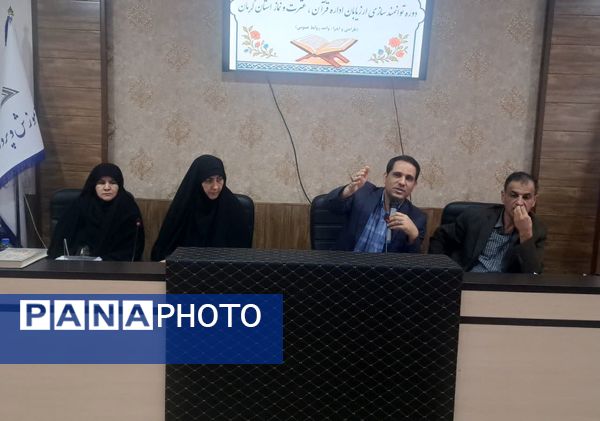 برگزاری دوره توانمندی سازی ارزیابان اداره قرآن، عترت و نماز استان کرمان