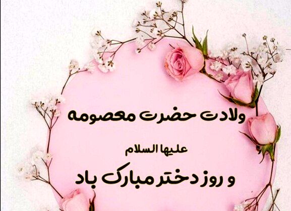 بهشت بدون دختران جهنم است