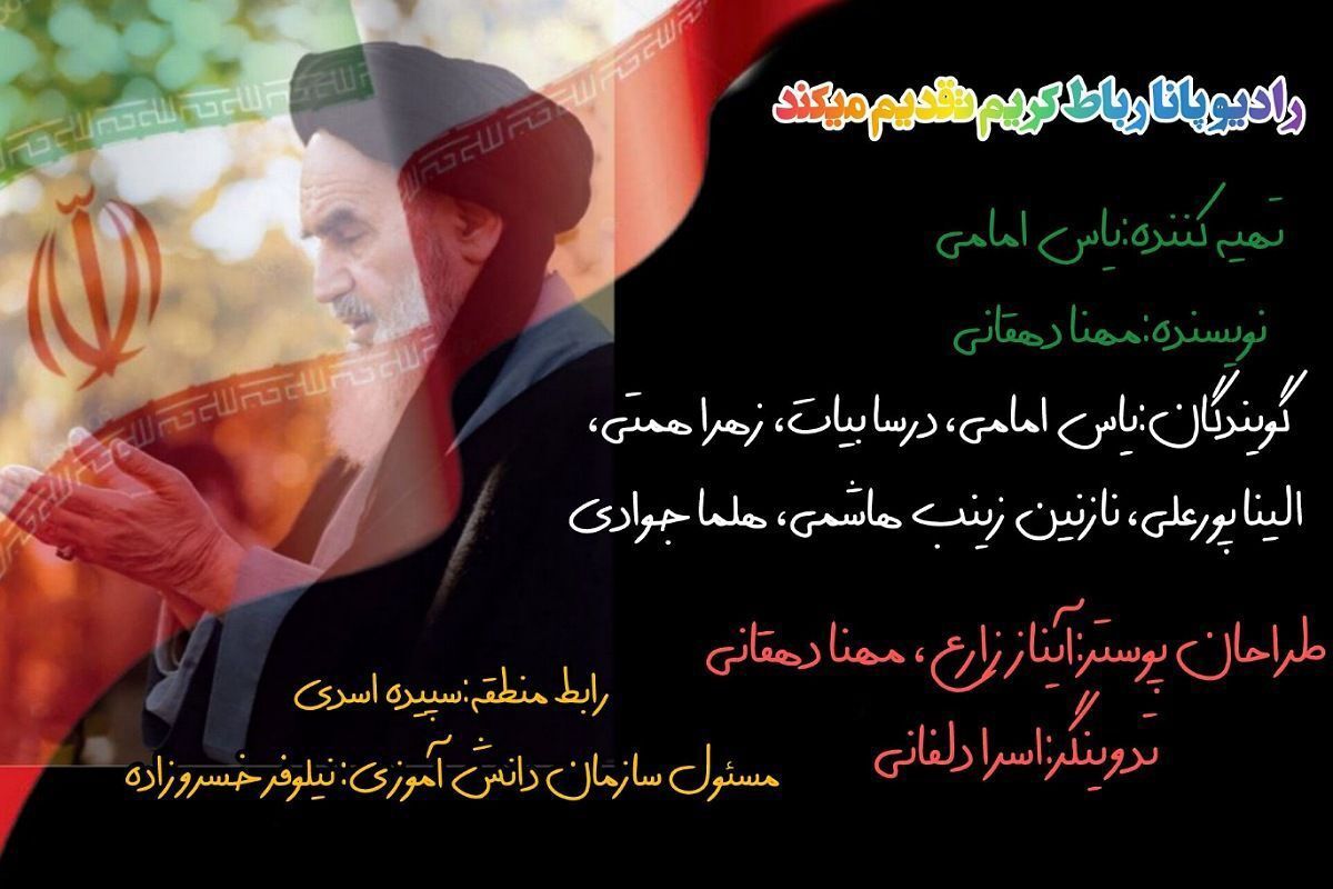 به مناسبت رحلت امام خمینی(ره)