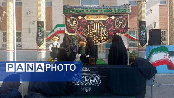 یادوراه شهادت حضرت فاطمه زهرا در مدرسه هوشیار