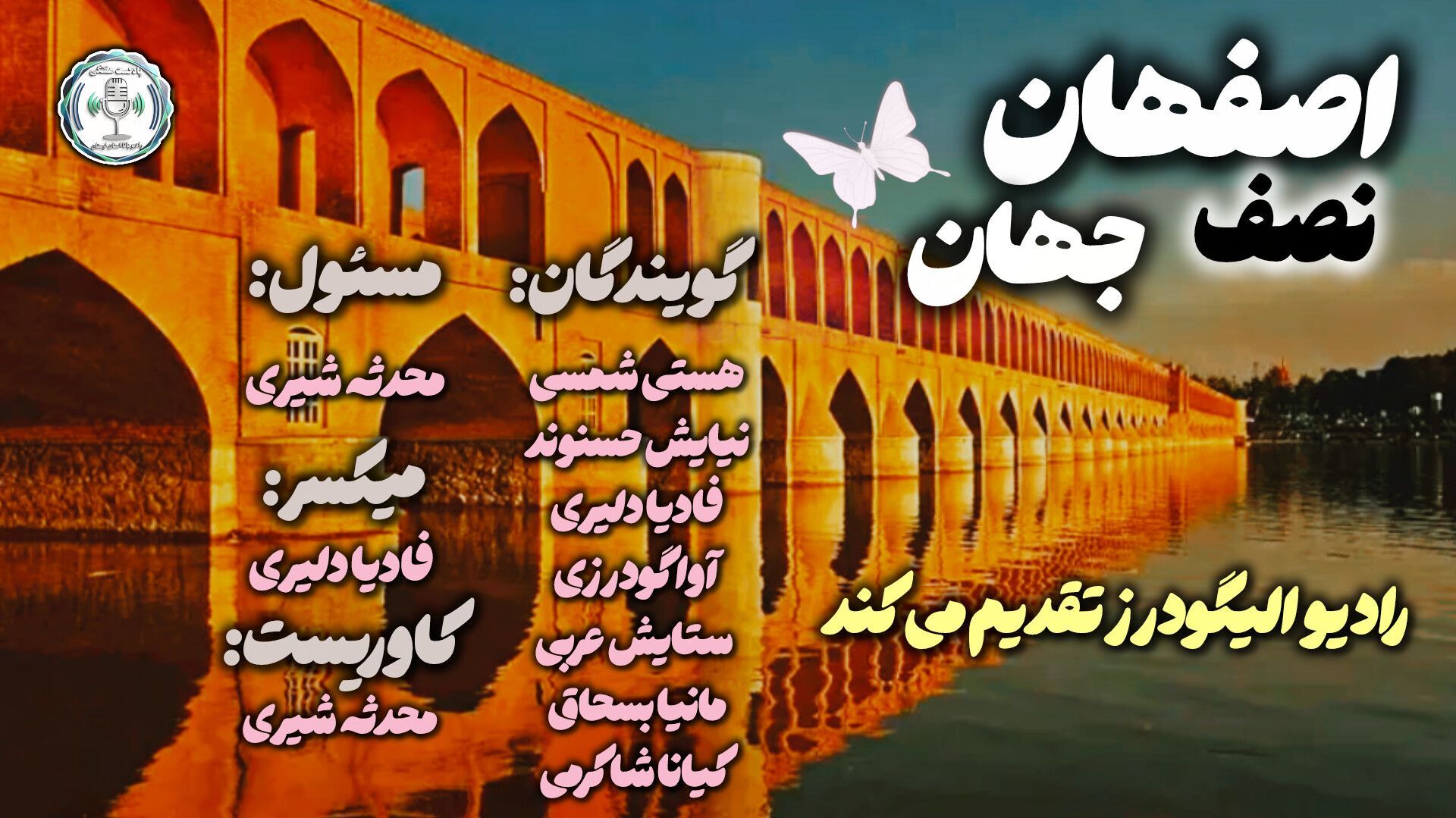  اصفهان؛ نگین تاریخ و هنر در قلب ایران