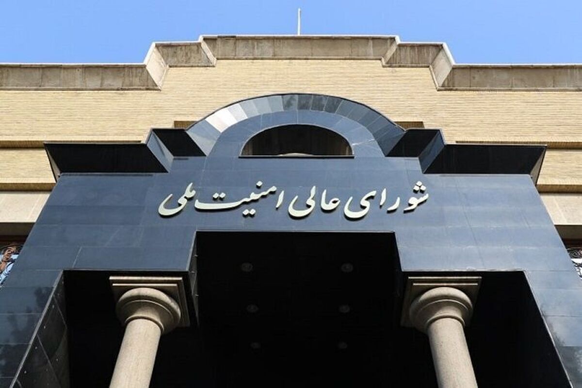 اطلاعیه شورای عالی امنیت ملی درباره برخی اخبار خلاف واقع در موضوع حمل و نقل هوایی