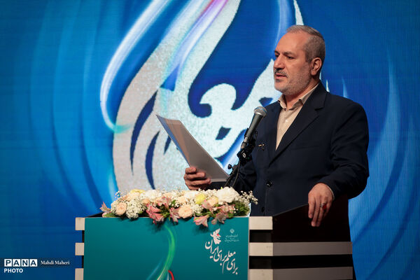 آیین سپاس معلم