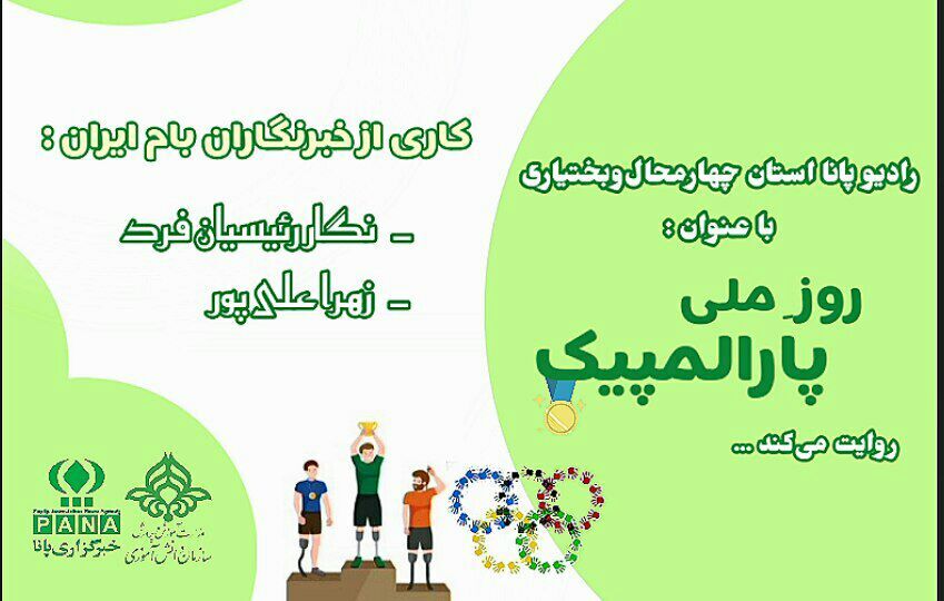 فرشتگانی که داستانی از شجاعت را رقم می‌زنند