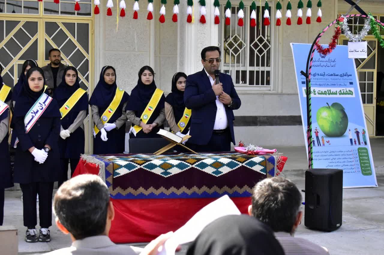 زنگ سلامت در ۲۸۰۰ آموزشگاه کهگیلویه و بویراحمد نواخته شد