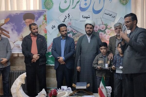 یادواره شهدا و محفل انس با قرآن در دبستان علامه طباطبایی پیشوا