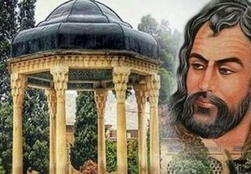 حافظ، آینه‌ی عشق، عرفان و رازهای ماندگار