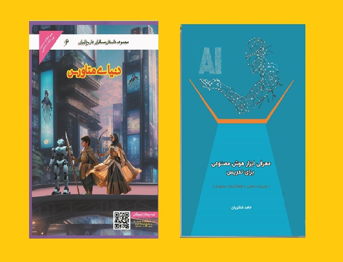 دو اثر معلمان خراسان شمالی موفق به دریافت «نشان رشد» شدند