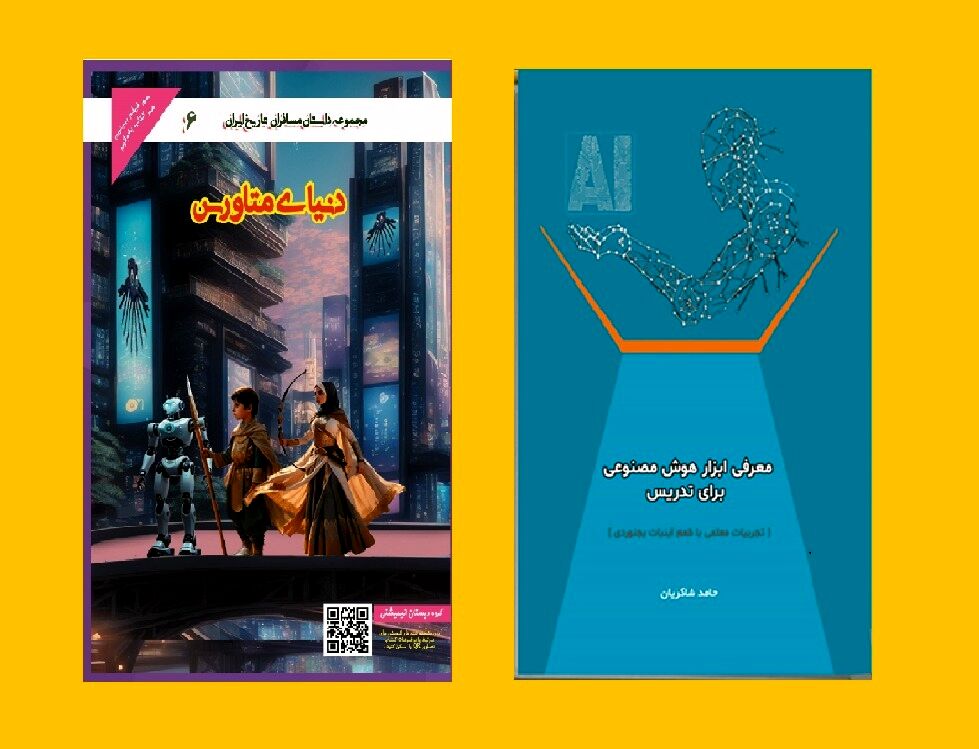 دو اثر معلمان خراسان شمالی موفق به دریافت «نشان رشد» شدند