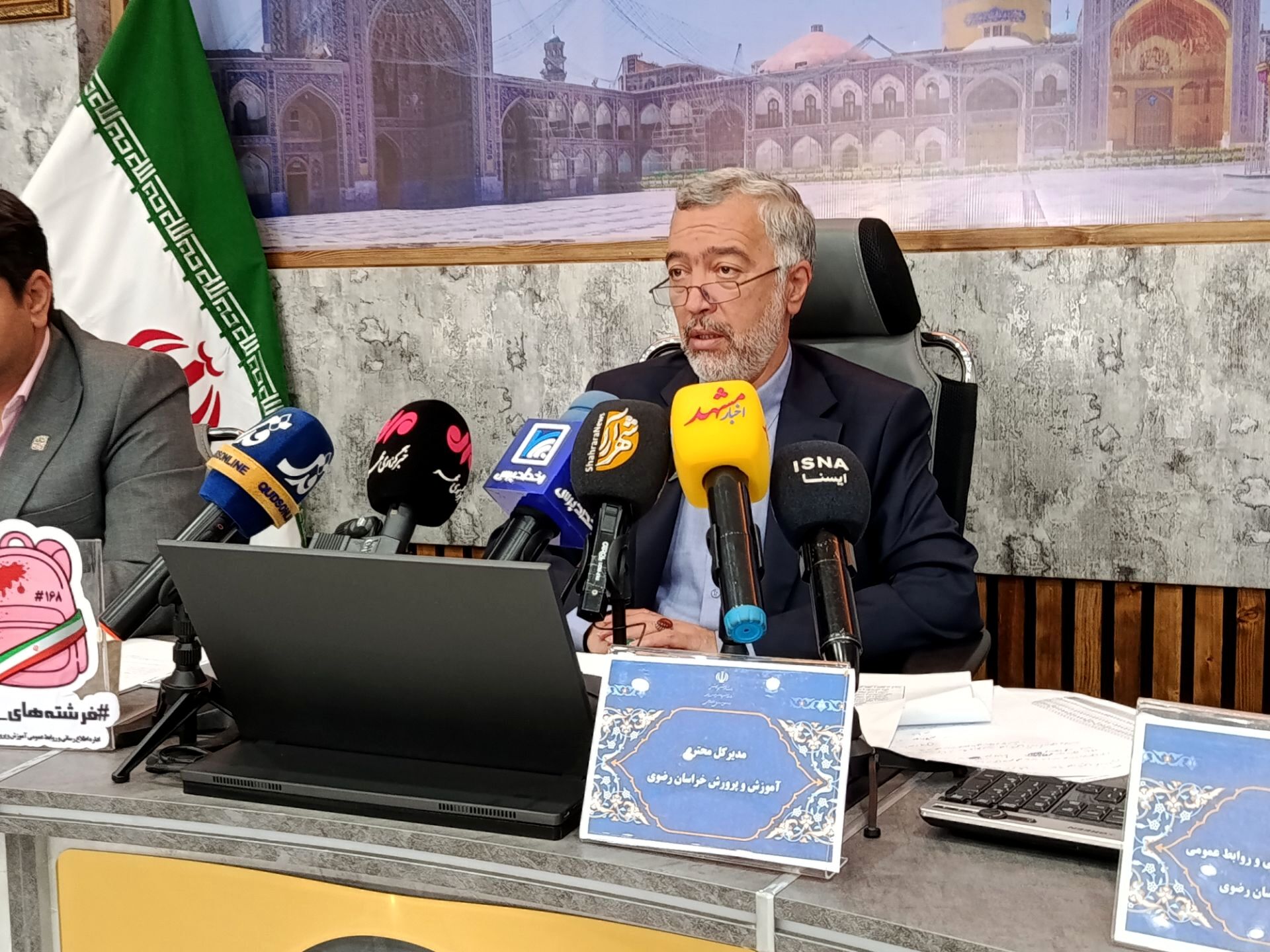 نشست خبری خبرنگاران و اصحاب رسانه با مدیرکل آموزش و پرورش استان خراسان رضوی