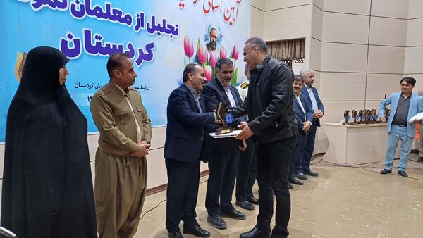  گرامیداشت مقام معلم و تجلیل از معلمان نمونه استان کردستان