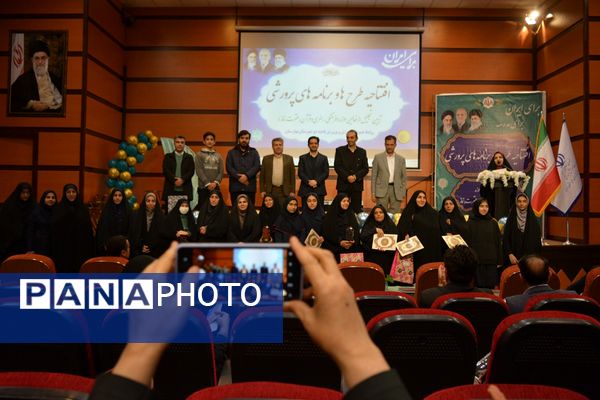 اختتامیه طرح‌ها و برنامه‌های پرورشی بهارستان‌دو