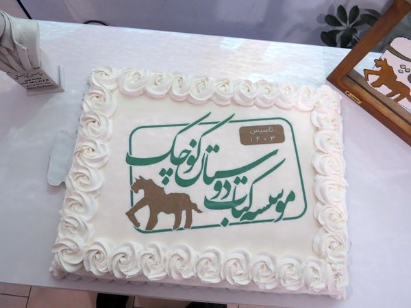 افتتاحیه موسسه مردم نهاد کتاب دوستان کوچک در شهرستان بجنورد