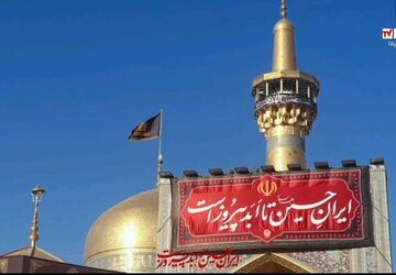 ایران حسین تا ابد پیروز است