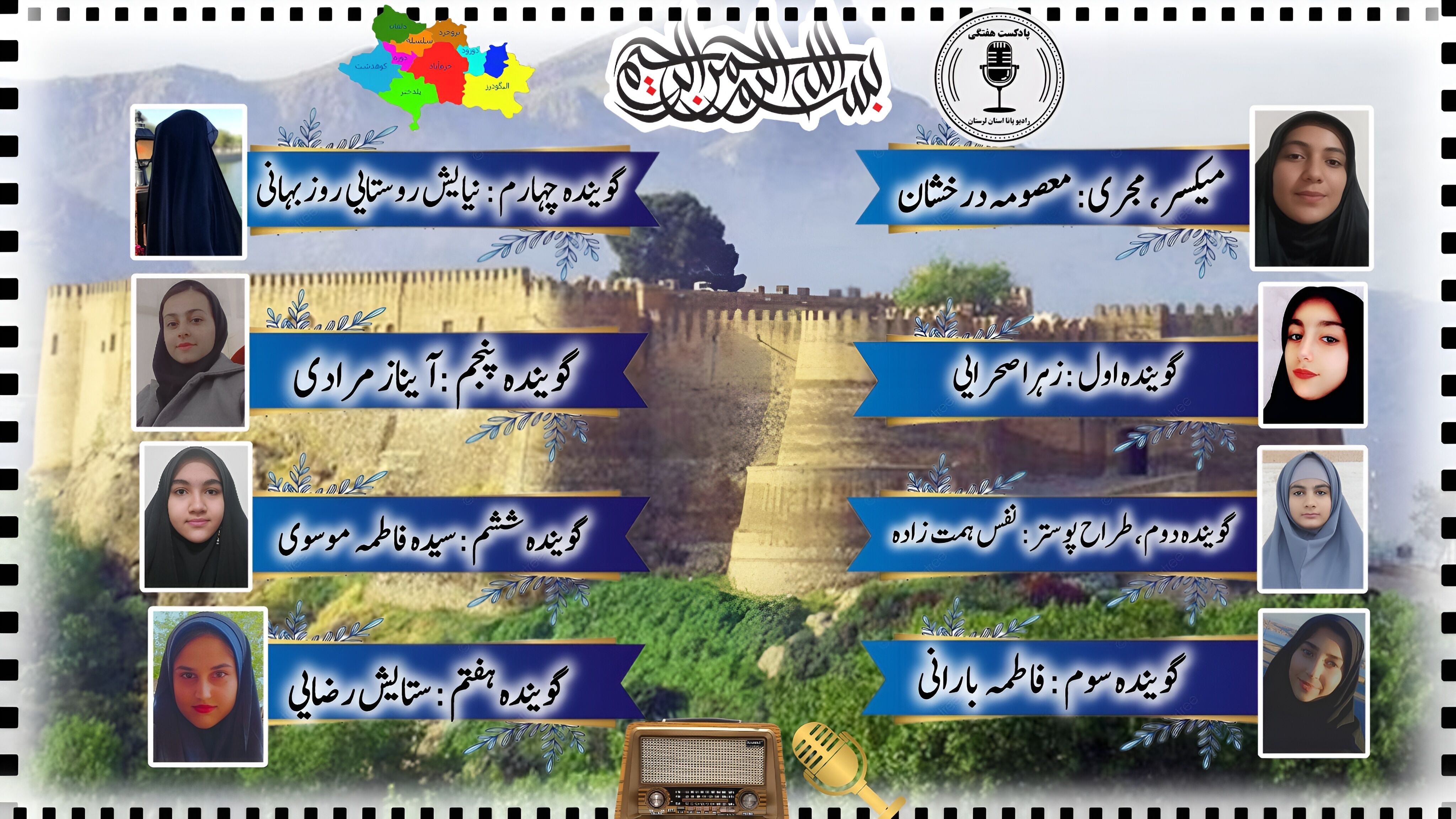 لرستان