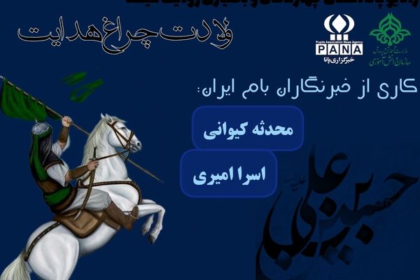 ولادت چراغ هدایت 