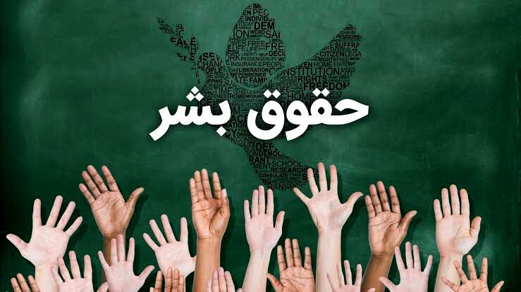 نسل جوان و احیای حقوق بشر؛ مدارس کانون تربیت شهروندان آگاه و پرسشگر