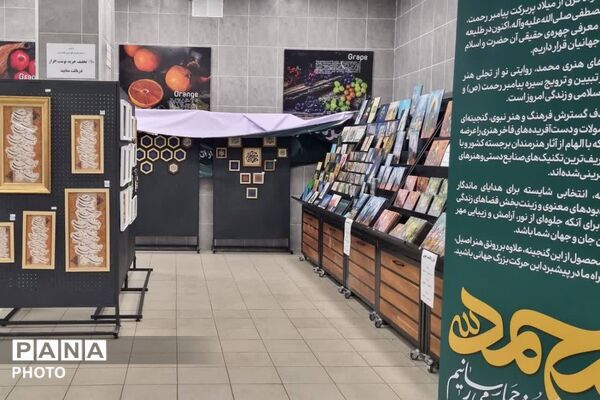 پنجمین نمایشگاه نوشت‌افزار ایرانی «ایران نوشت» در شیراز