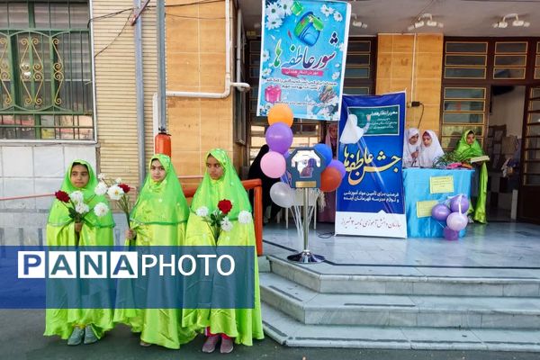 آیین جشن عاطفه‌ها در دبستان امام جعفر صادق(ع) ناحیه سه