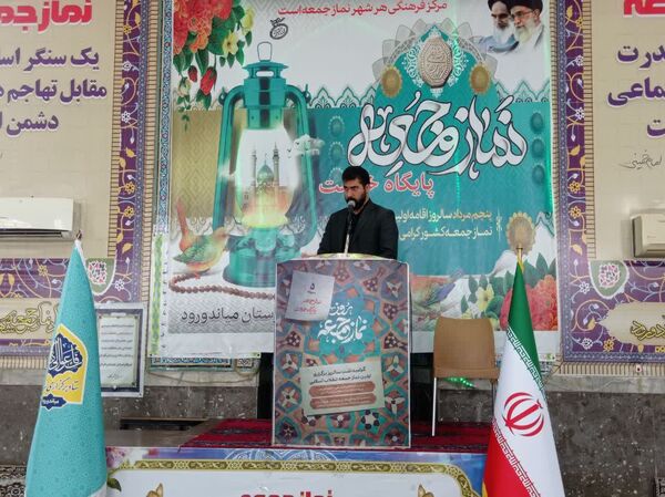 اقامه نماز جمعه در میاندورود 