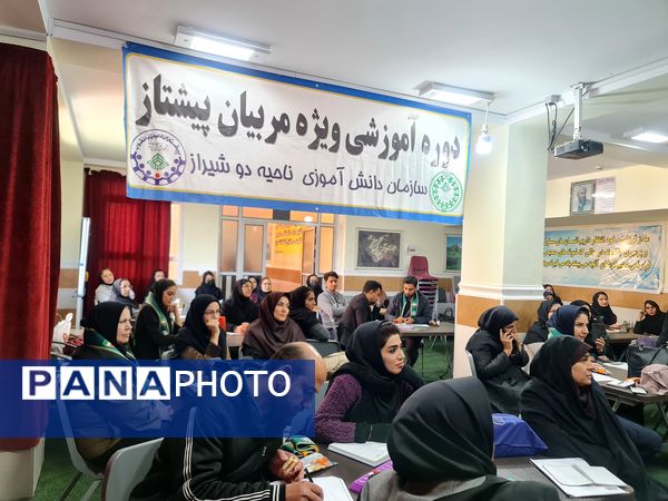 ارتقای مهارت‌های آموزشی مربیان پیشتاز ناحیه 2 شیراز