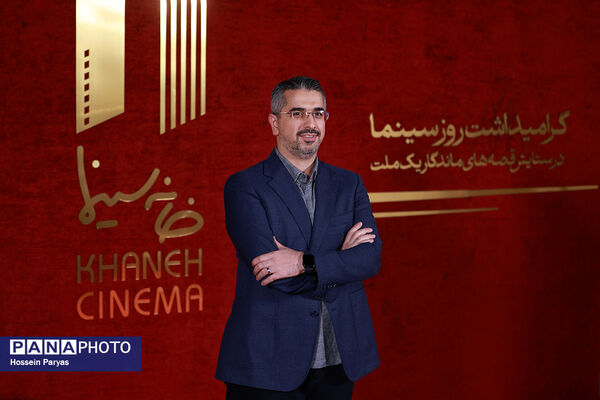 گرامیداشت روز سینما