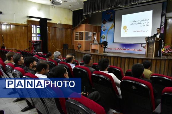 کارگاه توانمندسازی نیروی انسانی مدارس متوسطه اول شاهد در یاسوج